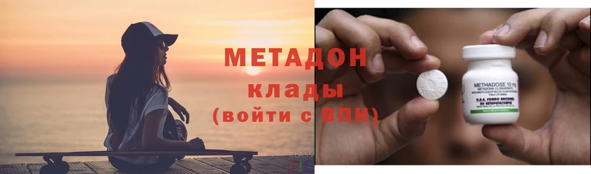 Метадон methadone Собинка